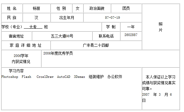 楊麗.png